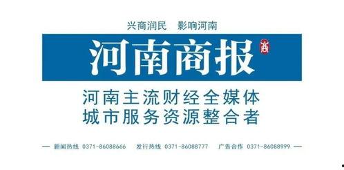 郑州今日爆料电话,揭秘城市热点事件背后的真相