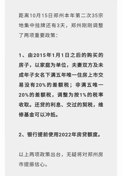 郑州今日爆料电话,揭秘城市热点事件背后的真相 第3张 郑州今日爆料电话,揭秘城市热点事件背后的真相 第3张