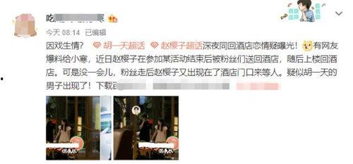 樱姐最新爆料消息,娱乐圈最新爆料大揭秘！