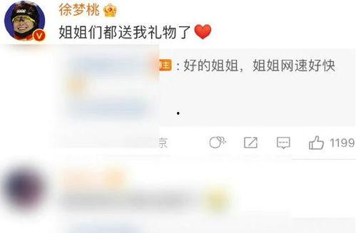 樱姐最新爆料消息,娱乐圈最新爆料大揭秘! 第2张 樱姐最新爆料消息,娱乐圈最新爆料大揭秘! 第2张