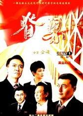 脊梁 在线观看,在线观看，探寻坚韧与担当的力量