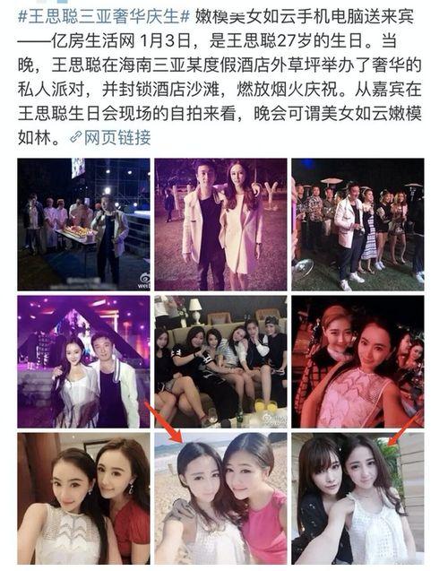 王思聪amy最新爆料,娱乐圈内幕大揭秘！