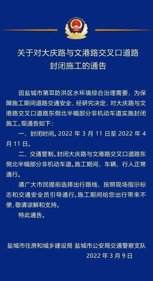 盐城今日爆料,揭秘城市热点事件背后的真相 第2张 盐城今日爆料,揭秘城市热点事件背后的真相 第2张