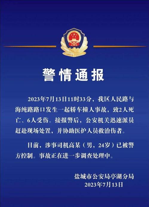 盐城今日爆料,揭秘城市热点事件背后的真相 第3张 盐城今日爆料,揭秘城市热点事件背后的真相 第3张