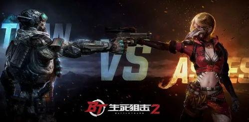 生死狙击免费在线观看,免费在线观看，激情对决等你来战！  第2张