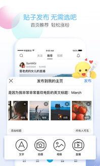 娱乐吃瓜贴吧官网下载,热门事件深度解析与幕后故事大揭秘  第3张