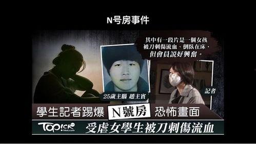 台媒四人爆料视频,揭秘事件背后惊人内幕 第3张 台媒四人爆料视频,揭秘事件背后惊人内幕 第3张