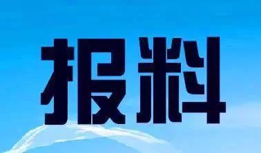 粤新闻爆料热线,聚焦民生，倾听民声，助力社会和谐发展”