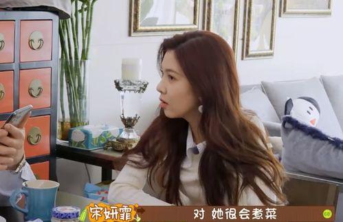 宋妍霏私下爆料视频大全,揭秘明星真实生活瞬间 第2张 宋妍霏私下爆料视频大全,揭秘明星真实生活瞬间 第2张