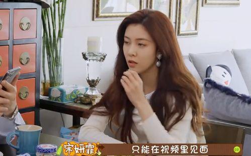 宋妍霏私下爆料视频大全,揭秘明星真实生活瞬间 第3张 宋妍霏私下爆料视频大全,揭秘明星真实生活瞬间 第3张