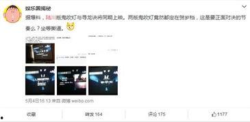 揭娱乐圈八卦微博爆料人,揭秘明星背后的真实人生 第3张 揭娱乐圈八卦微博爆料人,揭秘明星背后的真实人生 第3张