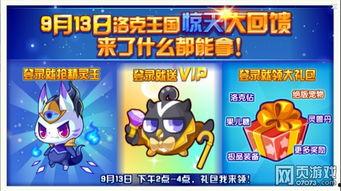 洛克最新爆料,最新爆料揭示娱乐圈惊人内幕 第3张 洛克最新爆料,最新爆料揭示娱乐圈惊人内幕 第3张