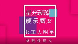 爆料娱乐圈投资小说,投资背后的秘密与权谋  第3张