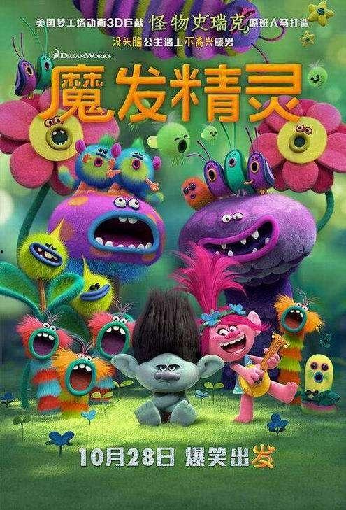 魔法精灵在线观看,奇幻之旅，在线观看，探索未知魔法世界  第3张