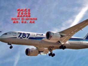 丁彦宇航空最新爆料 第2张 丁彦宇航空最新爆料 第2张