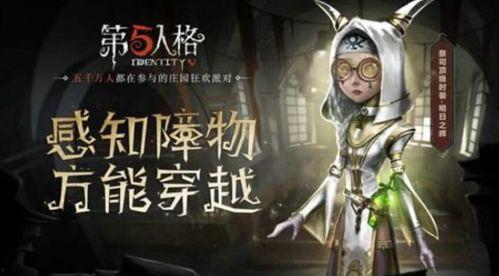 第五人格最新求生解包爆料,揭秘求生者新技能,解包爆料揭示游戏新篇章 第2张 第五人格最新求生解包爆料,揭秘求生者新技能,解包爆料揭示游戏新篇章 第2张