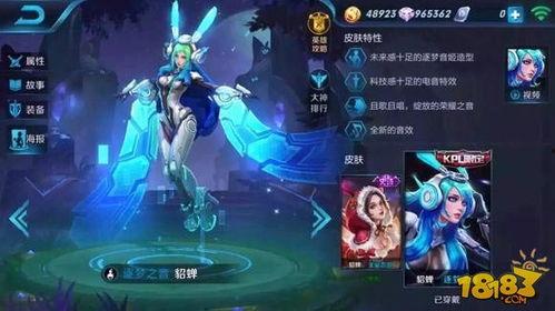 王者荣耀皮肤 最新爆料,神秘新皮肤首曝，华丽特效引玩家热议！  第3张