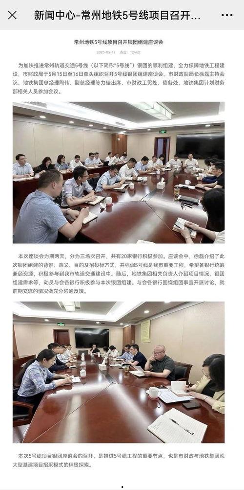 江苏常州最新爆料,揭秘古城新颜背后的故事 第2张 江苏常州最新爆料,揭秘古城新颜背后的故事 第2张