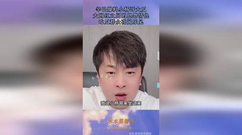 吃瓜群众网红爆料视频,吃瓜群众视角下的娱乐圈风云 第3张 吃瓜群众网红爆料视频,吃瓜群众视角下的娱乐圈风云 第3张