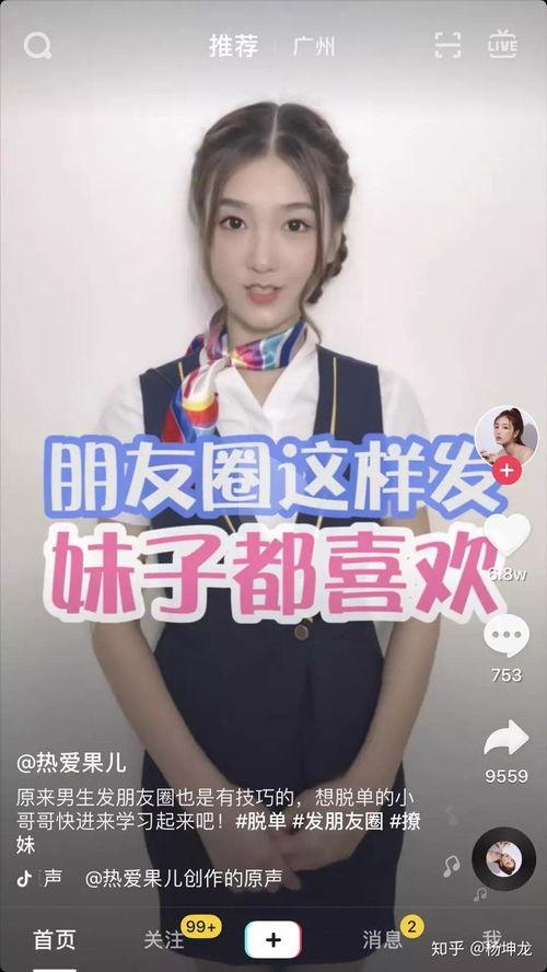 娜娜爆料代拍抖音视频,揭秘网红幕后操作