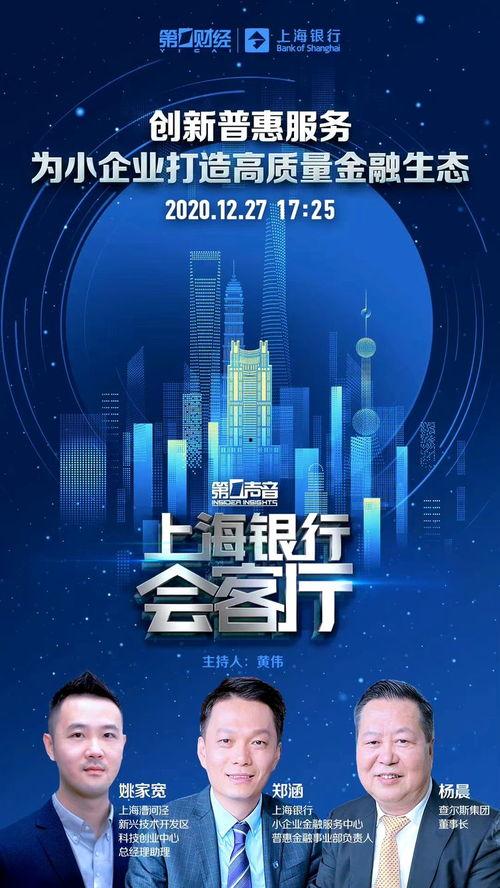 上海第一财经在线观看,实时掌握上海财经动态 第2张 上海第一财经在线观看,实时掌握上海财经动态 第2张