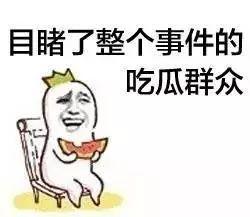娱乐吃瓜酱学习,娱乐吃瓜酱带你领略娱乐圈最新热点与幕后故事 第3张 娱乐吃瓜酱学习,娱乐吃瓜酱带你领略娱乐圈最新热点与幕后故事 第3张