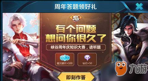王者7周年庆爆料视频,揭秘爆料视频中的精彩瞬间与惊喜福利 第3张 王者7周年庆爆料视频,揭秘爆料视频中的精彩瞬间与惊喜福利 第3张