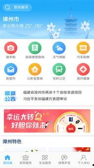 漳州新闻爆料平台电话,倾听民声,助力和谐发展” 第3张 漳州新闻爆料平台电话,倾听民声,助力和谐发展” 第3张