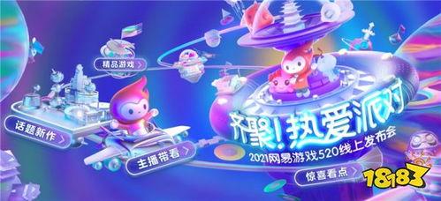 网易手游最新爆料消息,神秘新游即将上线，玩法革新引玩家热议