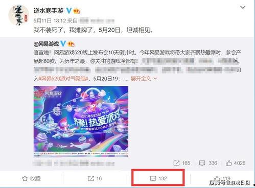 网易手游最新爆料消息,神秘新游即将上线,玩法革新引玩家热议 第3张 网易手游最新爆料消息,神秘新游即将上线,玩法革新引玩家热议 第3张