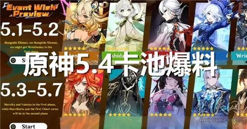 原神最新卡是爆料