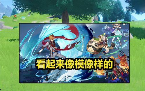原神最新卡是爆料 第2张 原神最新卡是爆料 第2张