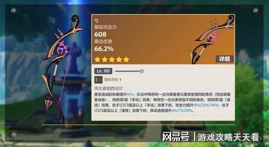 原神最新卡是爆料 第3张 原神最新卡是爆料 第3张