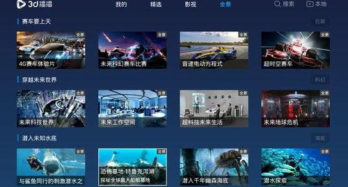 3d视频在线观看 第2张 3d视频在线观看 第2张