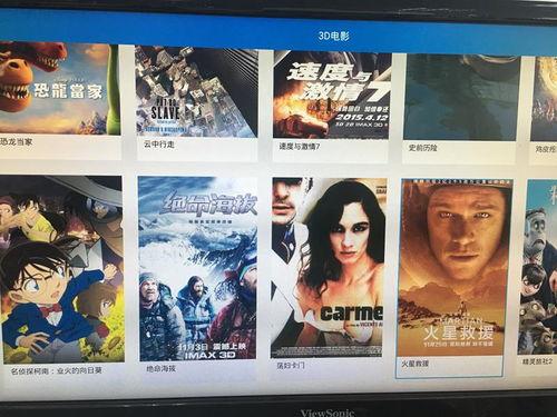 3d视频在线观看 第3张 3d视频在线观看 第3张