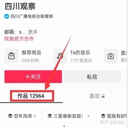 新闻爆料入口在哪里,掌握信息源头的秘密通道  第2张
