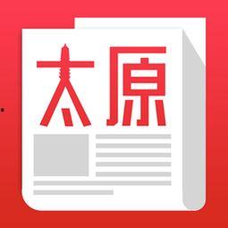 太原今日头条新爆料消息,重磅爆料！揭秘神秘事件背后真相  第2张