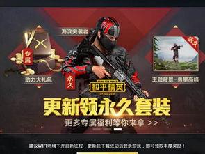 最新和平精英爆料,全新玩法与角色即将上线  第3张