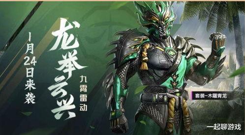 和平精英最新男皮肤爆料,炫酷造型引玩家热议！  第2张