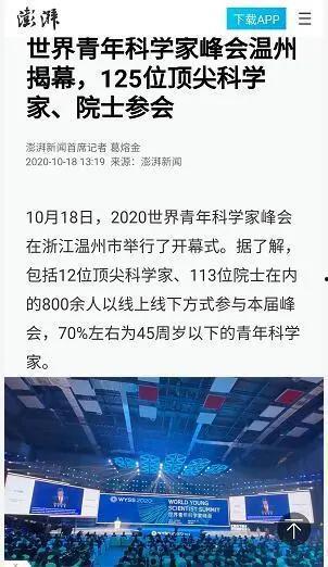 新京报澎湃新闻怎么爆料,揭秘事件内幕  第3张