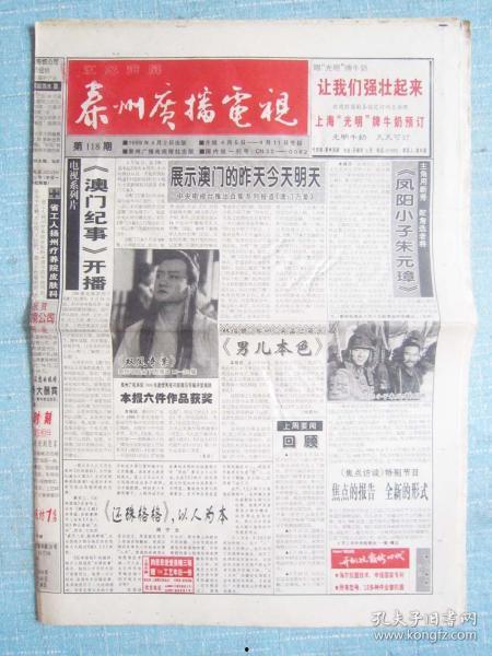 娱乐报纸爆料模板怎么写,明星恋情曝光，幕后真相令人震惊！