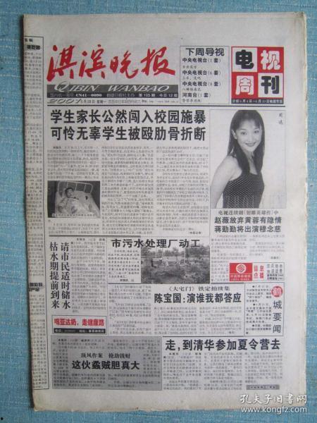 娱乐报纸爆料模板怎么写,明星恋情曝光,幕后真相令人震惊! 第3张 娱乐报纸爆料模板怎么写,明星恋情曝光,幕后真相令人震惊! 第3张