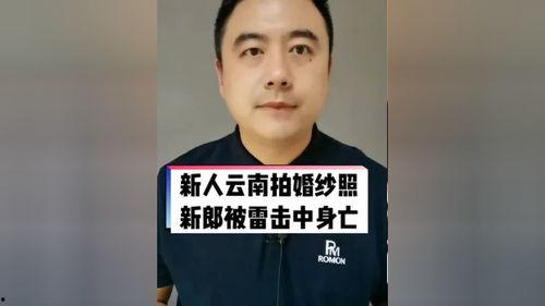 乐山雷哥爆料新闻视频,最新新闻视频内容揭秘 第2张 乐山雷哥爆料新闻视频,最新新闻视频内容揭秘 第2张