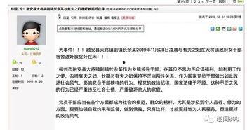 广西崇左网友爆料新闻最新,突发事件引发关注,详情即将揭晓 第3张 广西崇左网友爆料新闻最新,突发事件引发关注,详情即将揭晓 第3张
