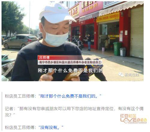 南宁新闻记者爆料视频,独家视频揭露事件真相 第3张 南宁新闻记者爆料视频,独家视频揭露事件真相 第3张