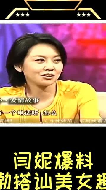 闫妮爆料拍戏经历视频,那些年拍戏的幕后故事与心酸历程 第2张 闫妮爆料拍戏经历视频,那些年拍戏的幕后故事与心酸历程 第2张