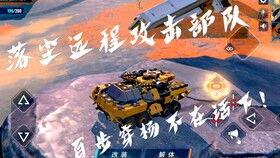 重装上阵新版本最新爆料,全新内容与玩法大曝光! 第3张 重装上阵新版本最新爆料,全新内容与玩法大曝光! 第3张