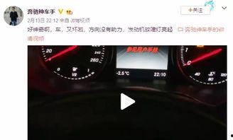 奔驰车主再爆料视频,深度揭秘车辆问题与售后服务争议 第2张 奔驰车主再爆料视频,深度揭秘车辆问题与售后服务争议 第2张