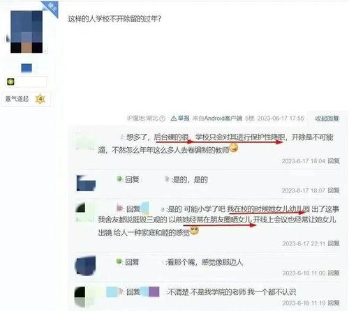 张老师是老公爆料的吗视频,视频背后惊人真相  第2张