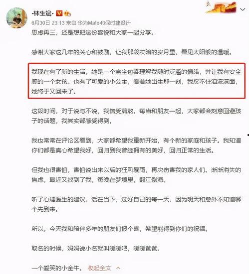 林文斌最新爆料,揭秘娱乐圈惊人内幕 第2张 林文斌最新爆料,揭秘娱乐圈惊人内幕 第2张